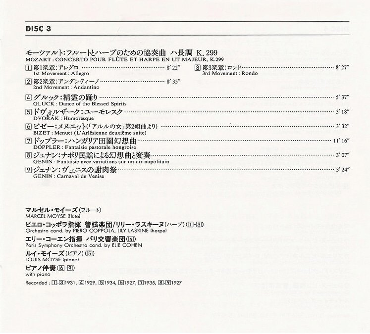 莫易滋 長笛演奏藝術套裝CD（日本版）Disc.3